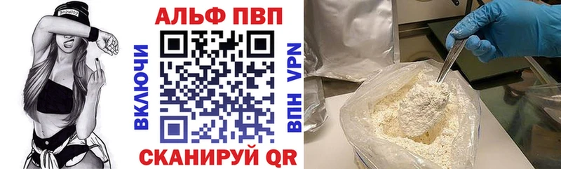 Купить где  Лесозаводск  A PVP Crystall 