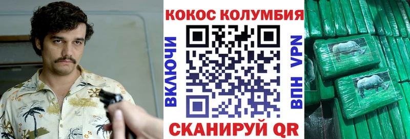Купить  Лесозаводск  Кокаин Эквадор 