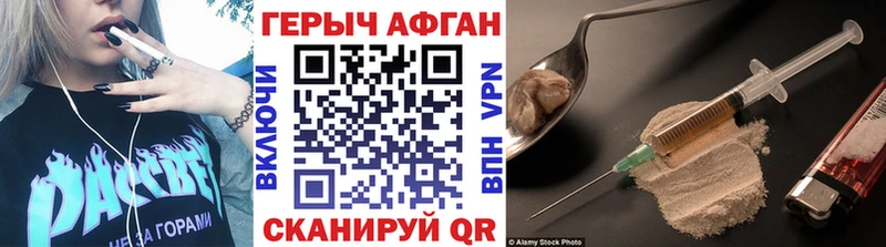 Купить  Лесозаводск  Героин VHQ 