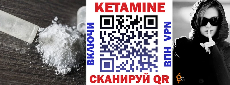Купить закладки  Лесозаводск  КЕТАМИН ketamine 