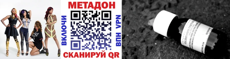 Купить Лесозаводск Метадон белоснежный